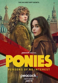 Пони (2026)